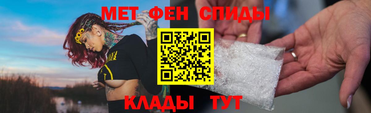 Медногорск  Amphetamine Розовый  Вход с VPN 