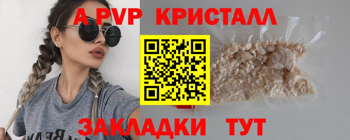 Alfa_PVP Crystall  Вход с VPN  А ПВП Соль  наркотики  Медногорск  Альфа ПВП кристаллы 