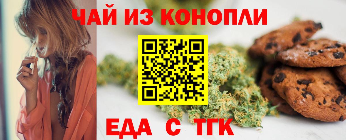 Cannafood конопля  Вход с VPN  Медногорск 
