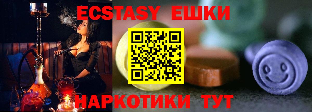 ЭКСТАЗИ Punisher Медногорск