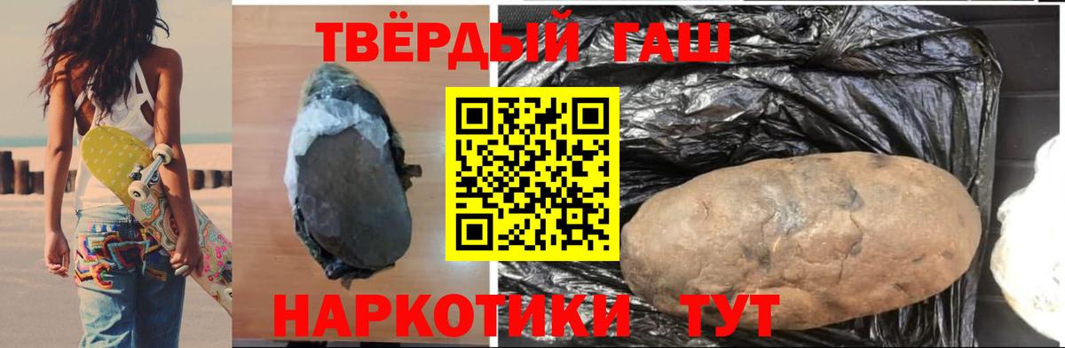 Гашиш  ГАШ 40% ТГК  Вход с VPN  Медногорск 