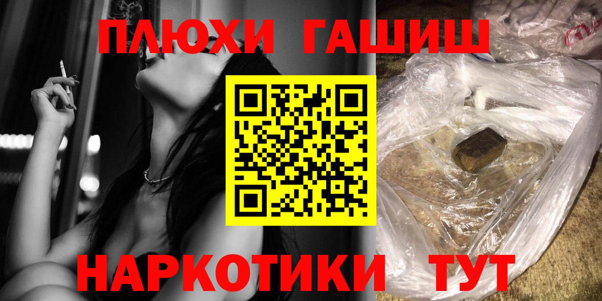 Гашиш хэш Медногорск