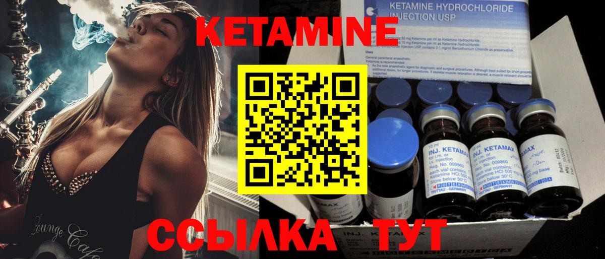 площадка телеграм  КЕТАМИН VHQ  Вход с VPN  Медногорск 
