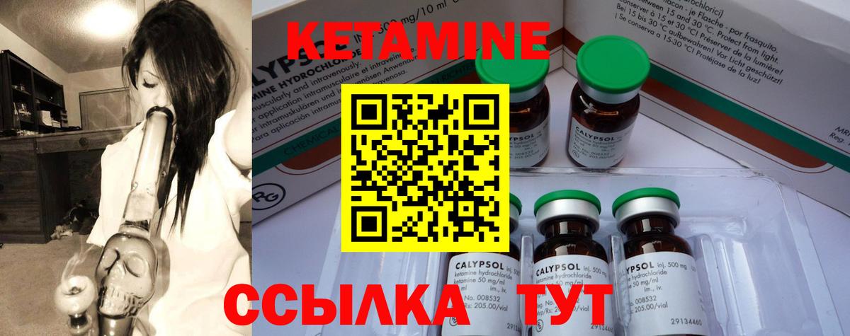Кетамин ketamine Медногорск