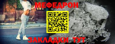 мяу мяу кристалл Гусев