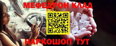 мяу мяу кристалл Гусев