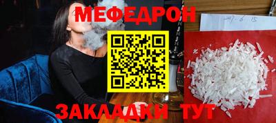 мяу мяу кристалл Гусев