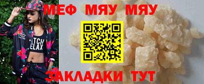 мяу мяу кристалл Гусев