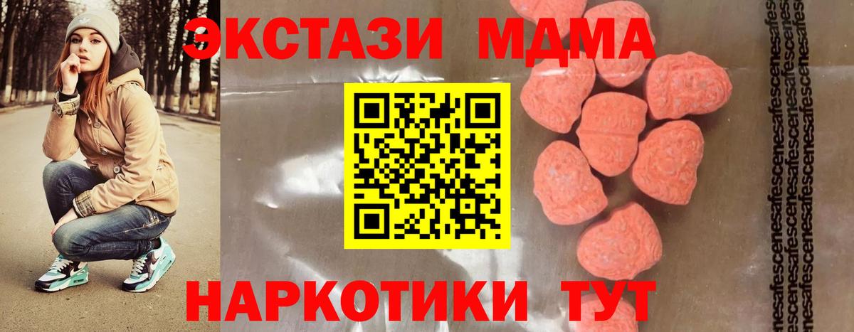 МДМА Molly  MDMA молли  Вход с VPN  Медногорск 