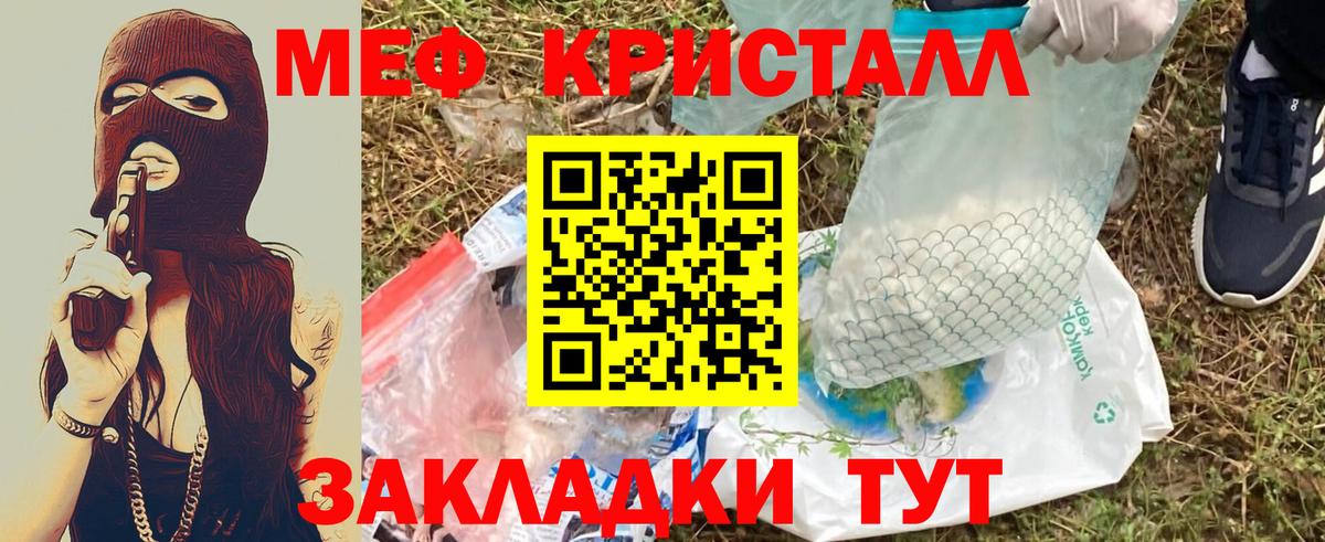 Медногорск  Мефедрон  Меф mephedrone  Меф  МЯУ-МЯУ mephedrone  Вход с VPN 