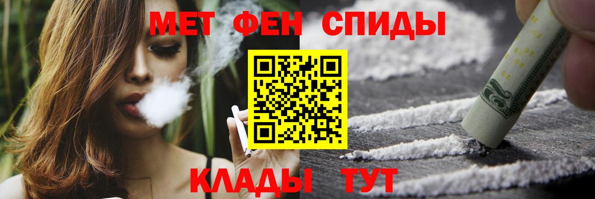 Метамфетамин витя Медногорск