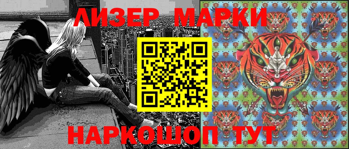 Марки NBOMe 1,8мг  Марки NBOMe 1,8мг  Вход с VPN  Медногорск 