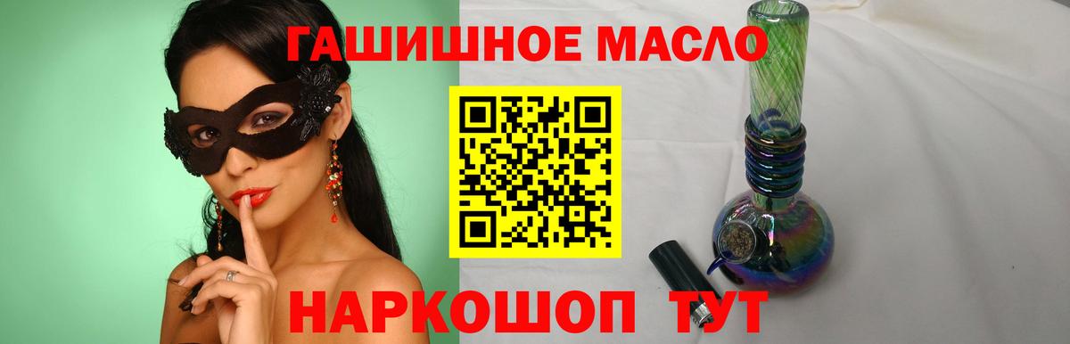 blacksprut ONION  ТГК гашишное масло  Вход с VPN  Дистиллят ТГК THC oil  Медногорск 